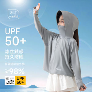 Childrens UV Protection Clothing Ice Silk Lightweight Breathable Sunscreen Coat for Boys And Girls Summer Anti-Uv Shelter