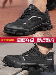 Mens Safety Shoes Steel Toe Anti Crush And Piercing Lightweight Breathable Steel Plate Summer Work Site Insulated Shoes