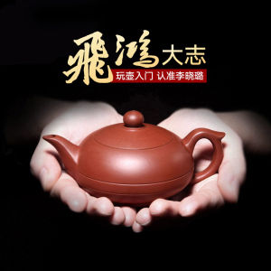 Handmade Purple Sand Teapot Set for Home Use by Yixing Two Pens Independent Real Shot Li Xiaolu Feihong Redskin Dragon