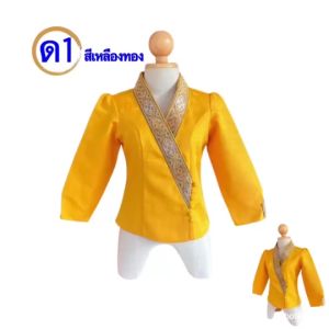 เสื้อเจ้านาง เสื้อไหมลาว เสื้อไหมลาวผญ เสื้อไหมอัดกาว อก34-50นิ้ว มี11สี ไหมลาวผู้หญิง ไหมลาวราคาถูก เสื้อไหมลาวลดราคา รหัส ด