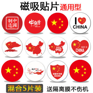 Magnet Disc Navigation Car Mobile Phone Holder Universal Patch Magnetic Magnet Lodestone Ultra-Thin Sucker Adhesive Type