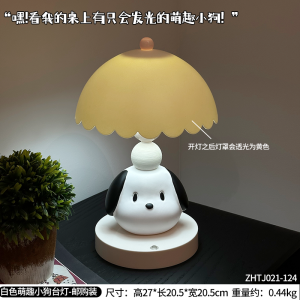 โคมไฟโต๊ะรูปสุนัขน่ารัก โคมไฟตกแต่งห้องนอน โคมไฟโต๊ะ โคมไฟตกแต่งโต๊ะ ของขวัญวันเกิดสำหรับเด็ก ของขวัญสำหรับเด็กชายและเด็กหญิง