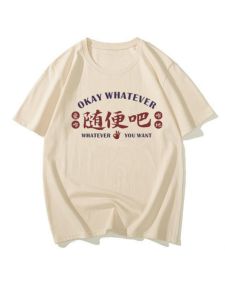 Chinese Fad Retro Short Sleeve T-shirt Whatever How to Create Funny Print round Neck Half Sleeve T-shirt for Men Summer