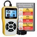 เครื่องมือวินิจฉัยเครื่องสแกนเนอร์ OBD2,ตรวจสอบอัตโนมัติเครื่องอ่านรหัสเครื่องยนต์พร้อมรีเซ็ต, เครื่องมือสแกนรถยนต์ OBDII/EOBD ที่ได้รับการปรับปรุง. 