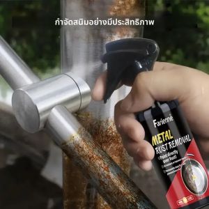 สเปรย์ขัดโลหะ 1 กระป๋อง - สเปรย์กําจัดสนิมและขัดเงาสําหรับพื้นผิวชุบโครเมียม สูตรคาร์บอเนต ฟื้นฟูกลอส