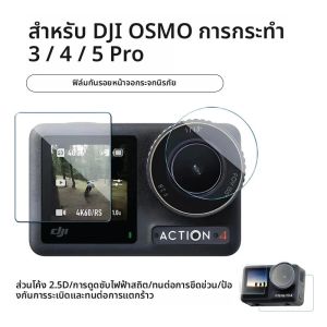 ฟิล์มนิรภัย 9H สําหรับ DJI Action5 Pro Antion3 4 เลนส์ + หน้าจอ + ด้านหน้า HD Protector Anti-Scratch ป้องกันฟิล์มแก้ว Protector