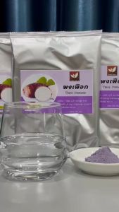 ผงเผือก ขนาดบรรจุ 500 กรัม