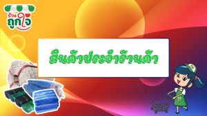 เชือกไนล่อน HDPP เชือกไนล่อนเขียวขี้ม้าแต้มแดง 14 มม. ยาว 20 เมตร สีเขียว แข็งแรง ทนทาน