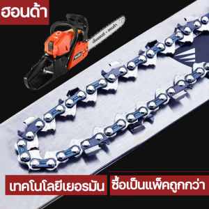 บาร์+โซ่ 11.5-22นิ้ว บาร์เลื่อยยนต์ ชุดบาร์เลื่อยโซ่ โซ่เลื่อยยนต์ บาร์เลื่อยพร้อมโซ่ ส่งเร็ว ใช้กับเลื่อยได้ทุกรุ่น