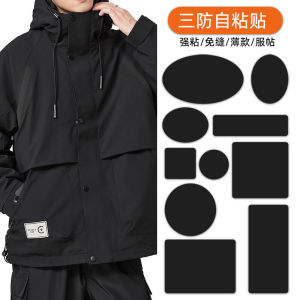 Black Self-Adhesive Patch for down Jacket Hole Decoration Sun Protection Repair Sticker Home Fabric Sewing DIY Accessories