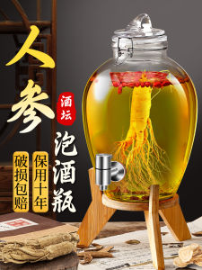 Food Grade Sealed Glass Bottle for Ginseng Soaking Wine 10 Jin Capacity High End Home Use Sealable Medicine Wine Jar