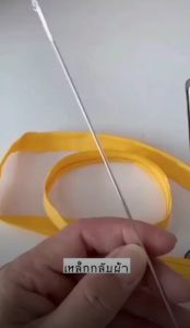 เหล็กกลับไส้ไก่ DHEA ราคา 1 ชิ้น ยาว 265mm เหล็กหนา เหล็กดึงไส้ไก่ เเบ็บตะขอเกี่ยว เหล็กกลับปก เหล็กกลับผ้า ที่กลับไส้ไก่