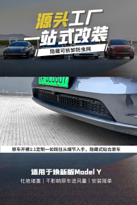2025 2026 Tesla Model Y Juniper air intake grille insect screen air inlet cover car accessories