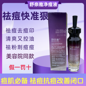 Shunaya Acne Liquid Pimple Scar Removal Oil Control Facial Serum Tea Tree Ingredient Skin Beauty Care for All Skin Types