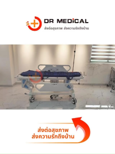 รถเข็นเคลื่อนย้ายผู้ป่วย เตียงเคลื่อนย้ายฉุกเฉิน เตียงเคลื่อนย้ายผู้ป่วย แบบมือหมุน 1 ไก สำหรับใช้งานใน โรงพยาบาล คลีนิก