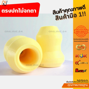 ยางกันกระแทกโช๊คอัพหลัง Mitsubishi Pajero sport ปี 2008-2014 #MR418018