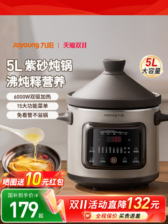 Joyoung Electric Slow Cooker Automatic Soup Making Rice Cooking Pot ...