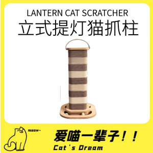 Vertical Corrugated Paper Cat Scratcher Board Lampshade Integrated Durable Easy to Replace Core for Large Medium Small Cats