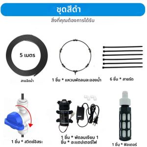 ใหม่แบบพกพา Misting แหวนสําหรับพัดลม 5pcs ทองเหลืองหัวฉีดสปริงเกลอร์และ 1 PC MINI Quiet ปั๊มสําหรับ Misting Cooling System