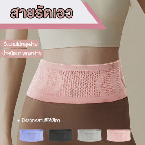 สายรัดเอวออกกำลังกาย ช่องเก็บหลาย กระชับเอววิ่ง กระเป๋าคาดเอว ซึ่งประกอบด้วย ขนาดกระทัดรัดกระชับ พร้อมส่งกับคุณมาก