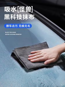 Car Wash Towel Car Washing Cloth Special Absorbent Thickened Traceless Car Supplies Car Interior Design Car Cleaning Cloth No Lint