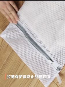 FENFANG Laundry Washing Net/Laundry Bag Thick Net 洗衣袋/洗衣网 厚拉链厚网