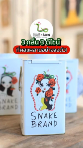 Snake Brand Limited Edition x Parn Collection  Cocoon Fresh 1 Set