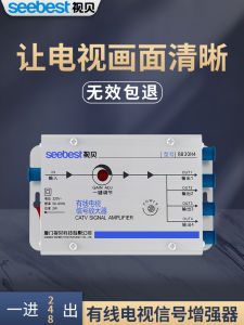 Seebest Wired TV Signal Amplifier Splitter One in Two out Enhance Home Use Cable Digital High Definition Amplifier