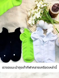 ถุงเท้าวิ่ง ถุงเท้าวิ่งมาราธอน ถุงเท้ากีฬาป้องกันการลื่นไถล ผ้าทอหนานุ่ม รองรับแรงกระแทก ระบายอากาศได้ดี ใส่กระชับ