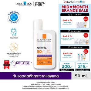 ลา โรช-โพเซย์ La Roche-Posay ANTHELIOS UVMUNE400 ANTI-DARK SPOTS FLUID กันแดดลดปัญหาฝ้า กระ จุดด่างดำ 50ml.