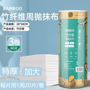 Khăn Lau Nhà Bằng Vải Tre Dày Dùng Một Lần Dùng Một Lần Trong Tuần Dùng Trong Nhà Bếp Loại Thấm Hút Dầu Rửa Bát Khăn Lau Nhà