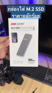 กล่องใส่เอ็มดอททู⚡️HIKSEMI รุ่น MD202 MDS1 MDC1 Enclosure alluminio USB M.2 SSD PCIe NVME & SATA (USB 3.1)