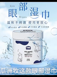 👁🐱🐶 Guazhoumu Pet Eye Cleaning Wipes 150pcs | Plant-Based pH Balanced Tear-Free for Cats & Dogs 🌿💎