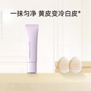 Passional Lover | Purple Color Correction Primer