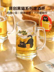 Kawasimaya Original Black Cat Beer Glass Large Capacity Home Use Glass Cup with Handle Women High Aesthetic Value Water Juice Cup