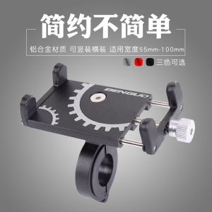 Aluminum Alloy Mountain Bike Motorcycle Navigation Phone Holder Electric Vehicle Mount Stable And Durable Delivery Equipment