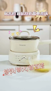 Joyoung 2.5L Electric Cooker Split Base Electric Frying Pot Dormitory Student Noodle Cooker Multi Functional Electric Hot Pot Household Small 1-2 Person G211