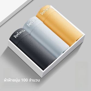 MiiOW | กางเกงบ็อกเซอร์ชายผ้าฝ้ายแท้ระบายอากาศได้ดี ป้องกันแบคทีเรีย ทรงสี่เหลี่ยม กางเกงบ็อกเซอร์ชายไซส์ใหญ่ 4 ตัว