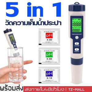 5in1 EC TDS PH Salt Temperature Meter คุณภาพน้ำ ความเค็ม ความเค็มน้ำประปา วัดเกลือเจือจาง
