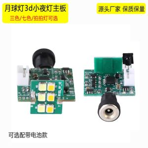 Original Multicolor Moon Lamp Circuit Board 3 Color 7 Color 3D Night Light LED Main Board Touch Control Board