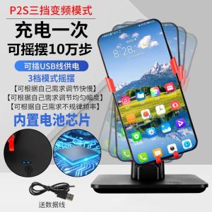 Mobile Phone Swing Step Counter Steps about Prescription Pedometer Swing WeChat Sports Step Count Bracelet Automatic Rocking Machine