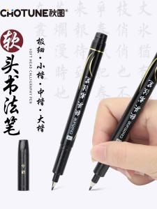 CHOTUNE Calligraphy Brush Soft Tip Pen Cursive Script Art Specialized Signature Writing Brush Script Calligraphy Practice Pen