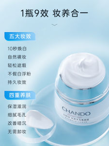 Natural Hall Water Light Bare Face Cream Lazy Persons Cream Refreshing Hydrating Moisturizing Concealing Pore Shrinking Oil Control No Makeup Needed