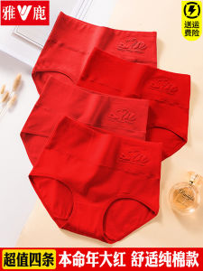 Pure Cotton Underwear Womens Mid-High Waist Large Size Fat MM 200 Pounds Wedding Shorts Festive Chinese Zodiac Year Panties