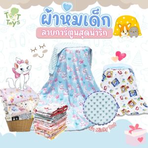 TTTOYS ⭐️ ผ้าห่มขนแกะเนื้อนุ่ม ผ้าห่มดอทมิ้ง ผ้าห่มขนมิ้ง ผ้าห่มสีพื้น ผ้าห่มลายการ์ดูน ผ้าห่อเด็ก เนื้อผ้าอิตาลี+ปุ่มดอทมิงค์ ( Soft Swaddle Blankets Baby DotMink Silk )