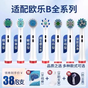 Bàn Chải Đánh Răng Điện OralB Thay Thế Đầu Bristle Mềm Cứng Có Thể Lựa Chọn Sản Xuất Tại Trung Quốc Đại Lục D12 D16 3757 3709