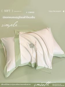 KAMONI | Cooling Pillowcase 48cmx74cm