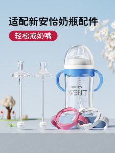 Newborn Baby Drinking Straw Gravity Ball Nipple Glass Universal Adapter for Philips Avent Bottle Duckbill Learning to Drink Handle