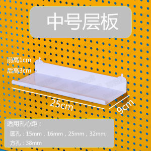 Hollow Board Storage Basket Plant Pot Rack Multi-Purpose Hole Board Classification Iron Basket for Home Organization And Storage