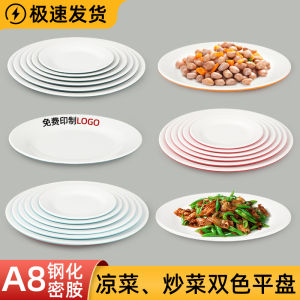 Commercial Double Color Melamine Imitation Porcelain round Plate Restaurant Catering Hot Pot Special Dish Dining Tableware Plate